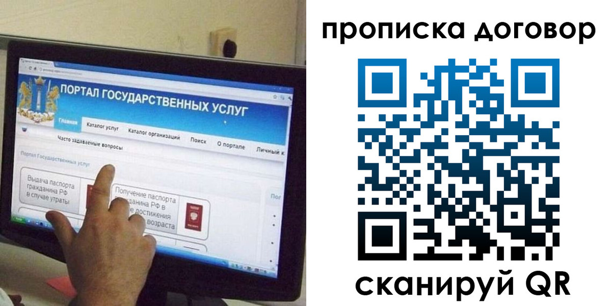 временная регистрация для всех в Петровск-Забайкальском