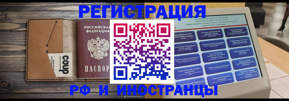 временная регистрация адрес в Петровск-Забайкальском