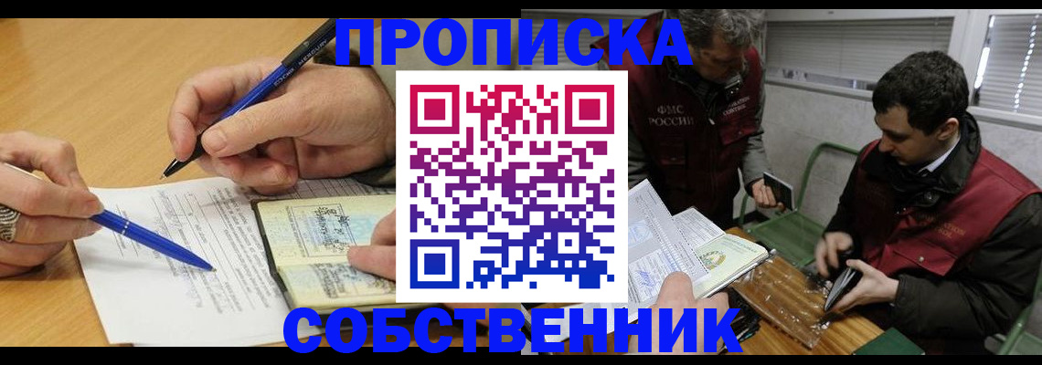 прописка для военкомата в Петровск-Забайкальском