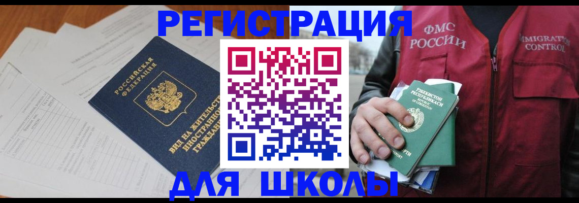 прописка иностранных граждан в Петровск-Забайкальском