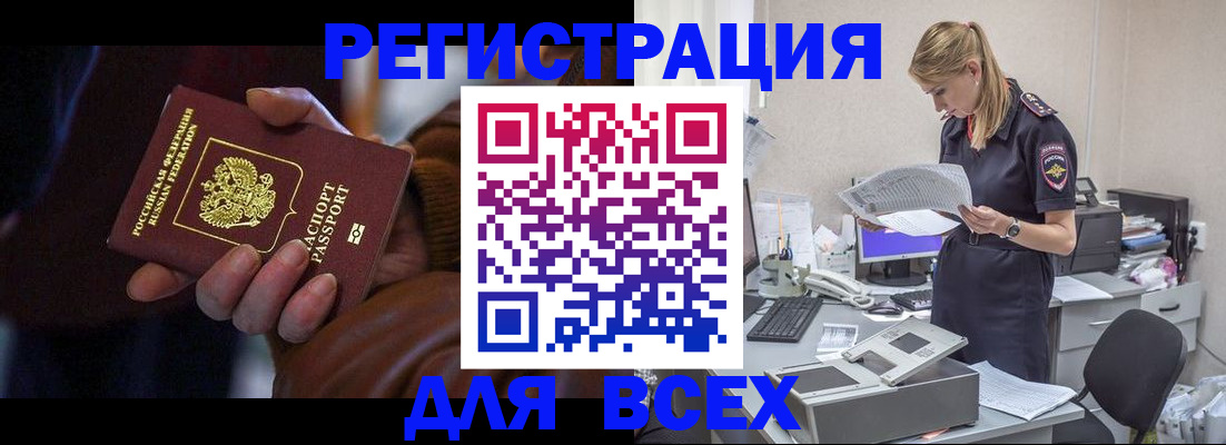 прописка поиск в Петровск-Забайкальском