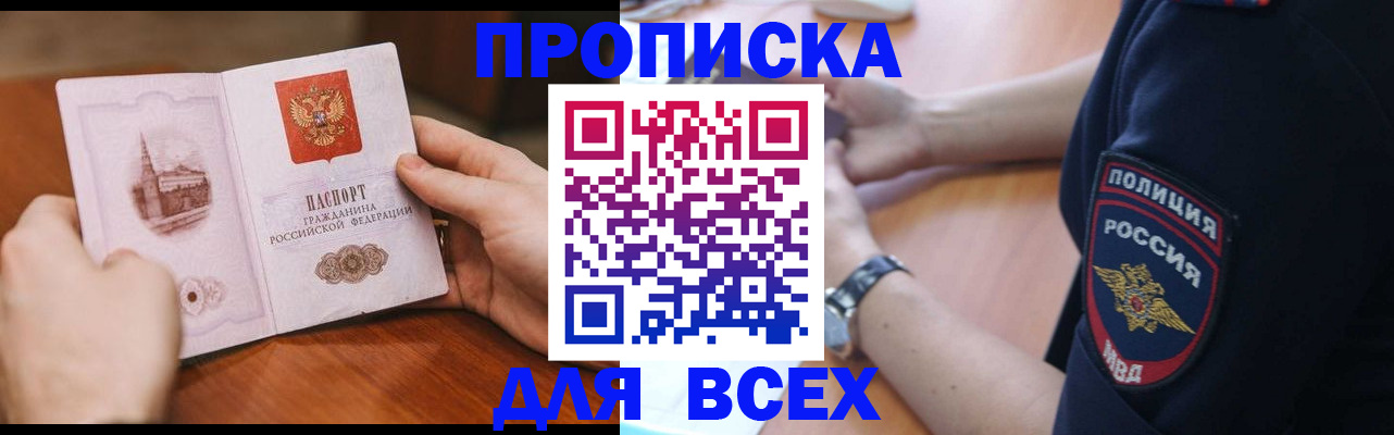 регистрация в Петровск-Забайкальском