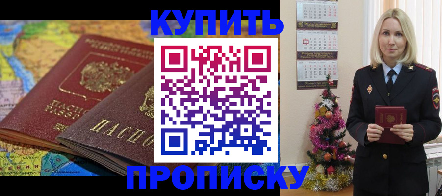 временная регистрация 2025 в Петровск-Забайкальском