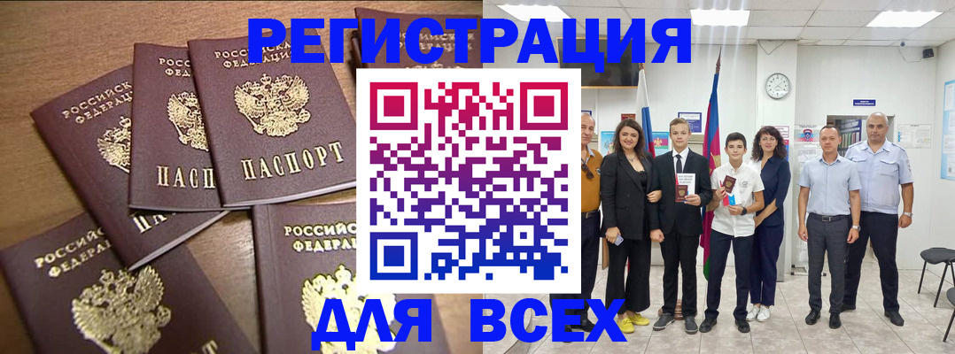 прописка штамп в Петровск-Забайкальском
