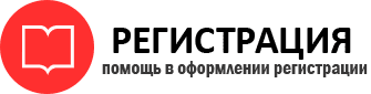 прописка в Петровск-Забайкальском id63884